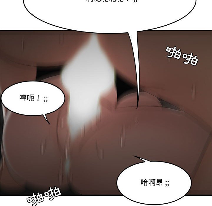 下班不回家 第20章 第94页
