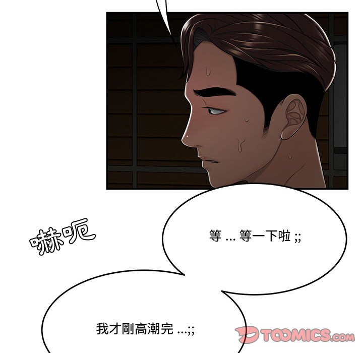 下班不回家 第20章 第91页