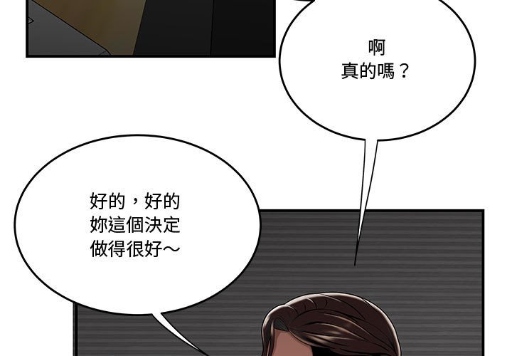 下班不回家 第20章 第3页