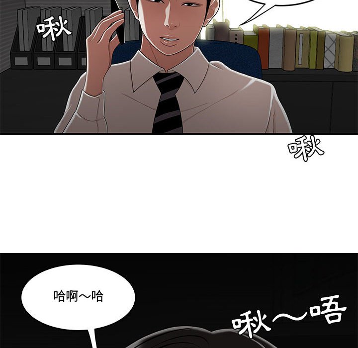 下班不回家 第20章 第6页