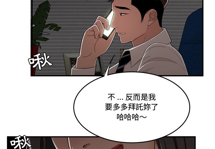 下班不回家 第20章 第4页