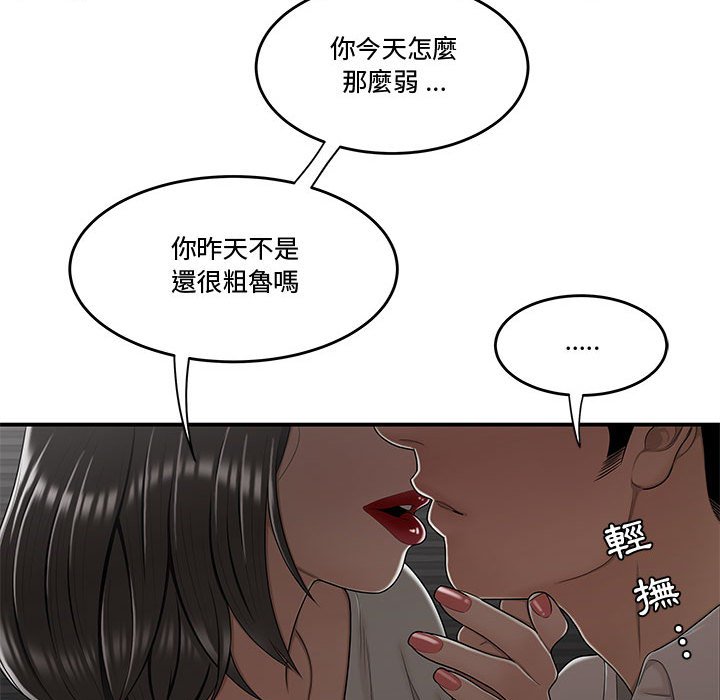 下班不回家 第20章 第12页