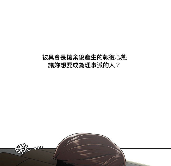 下班不回家 第20章 第15页