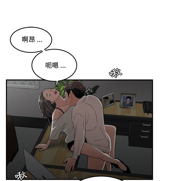 下班不回家 第20章 第11页