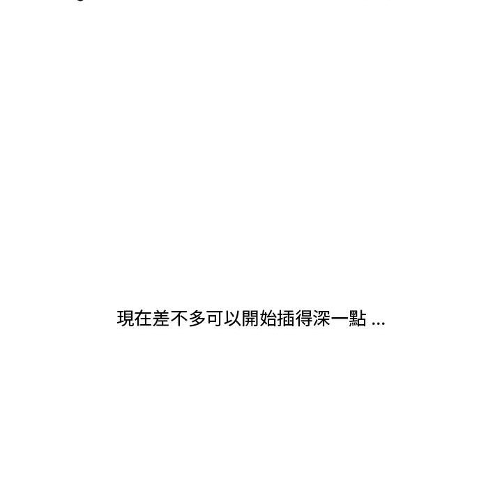 下班不回家 第20章 第95页