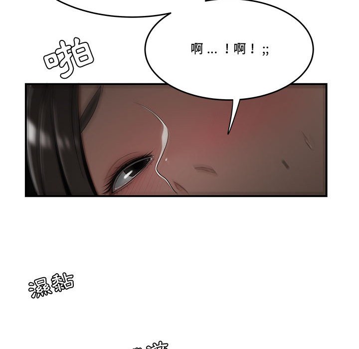 下班不回家 第20章 第102页