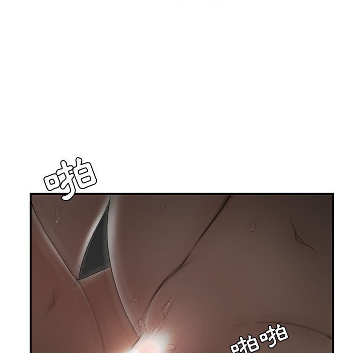 下班不回家 第20章 第99页