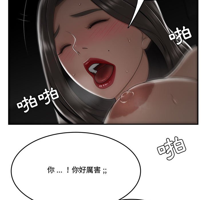 下班不回家 第20章 第101页