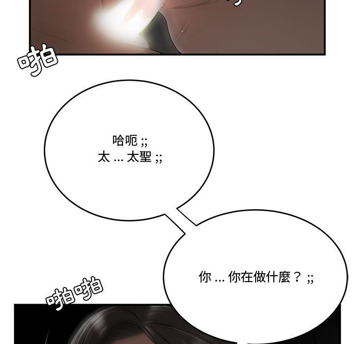 下班不回家 第20章 第100页