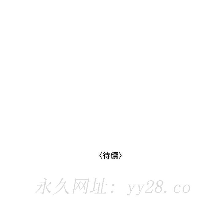 下班不回家 第20章 第106页