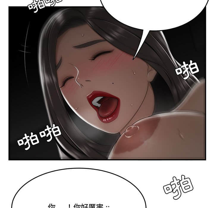下班不回家 第21章 第5页