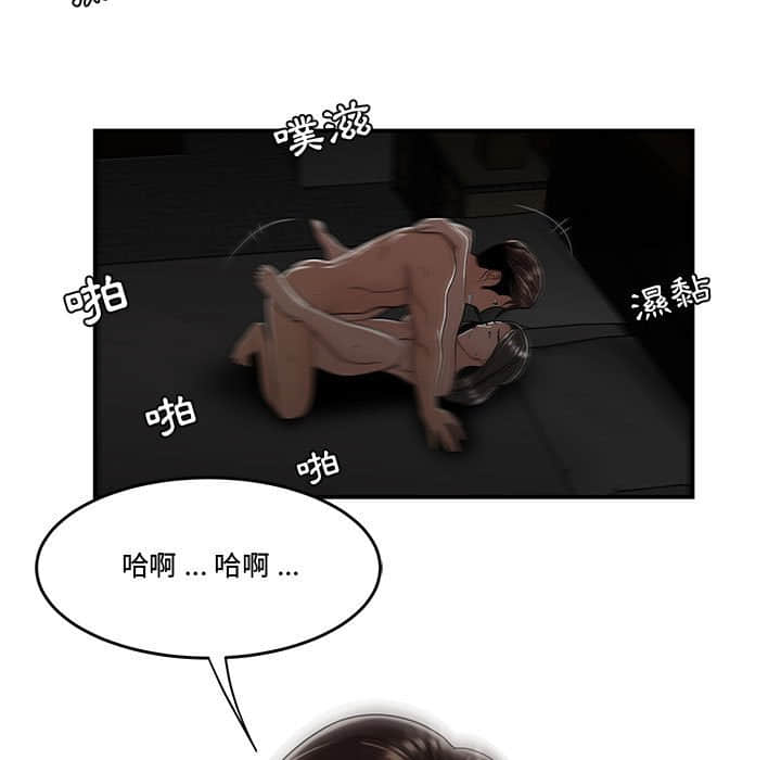 下班不回家 第21章 第3页