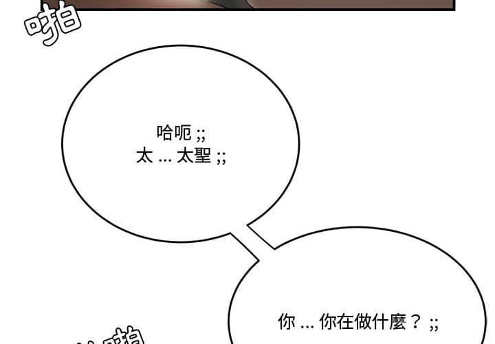 下班不回家 第21章 第4页