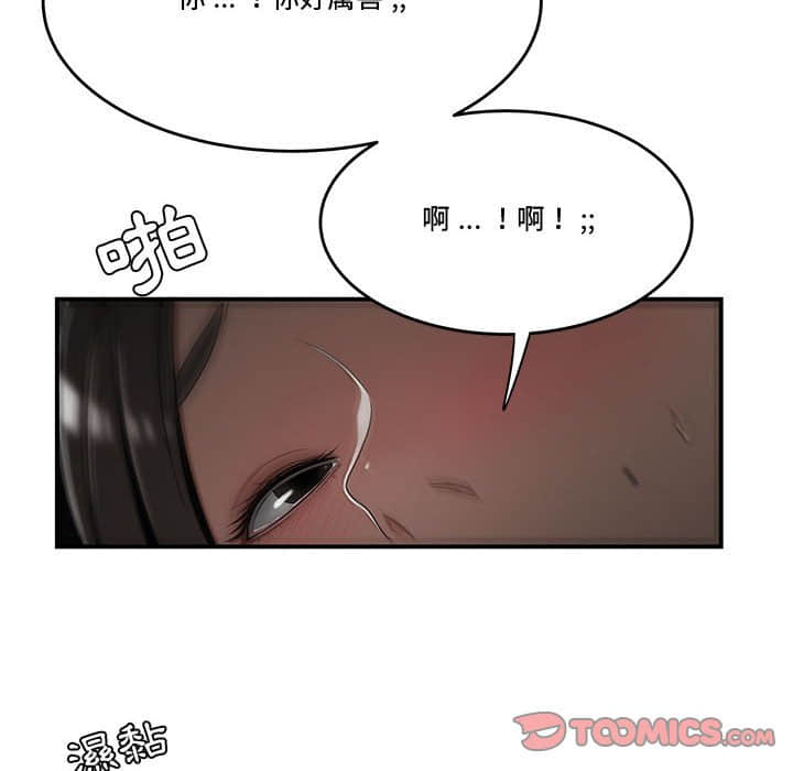 下班不回家 第21章 第6页
