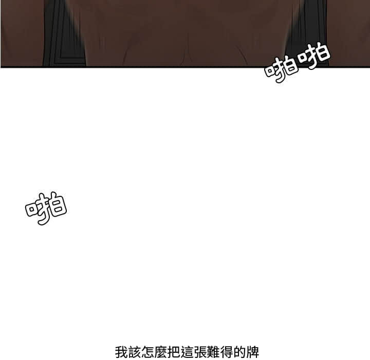 下班不回家 第21章 第9页