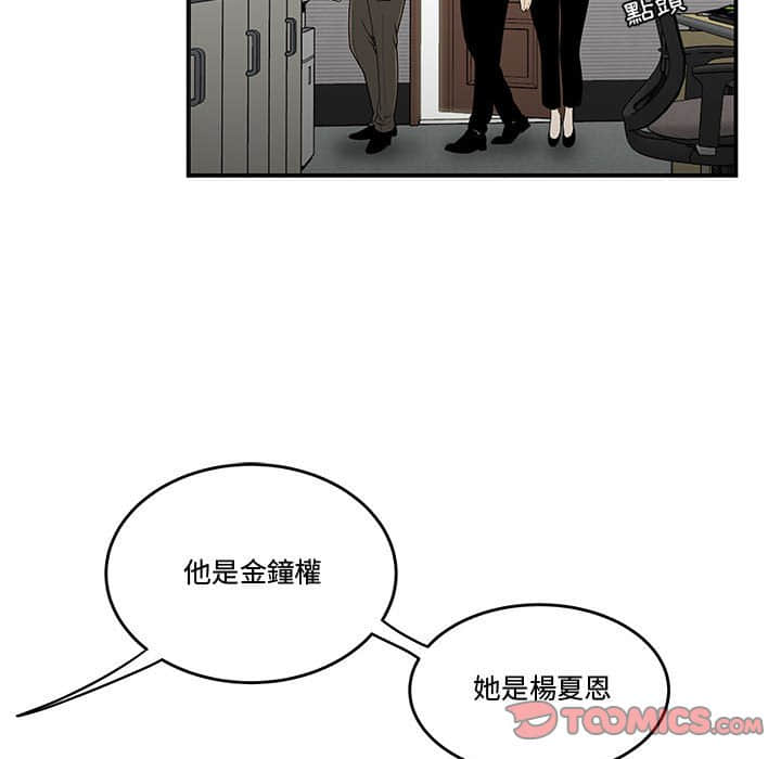 下班不回家 第21章 第18页