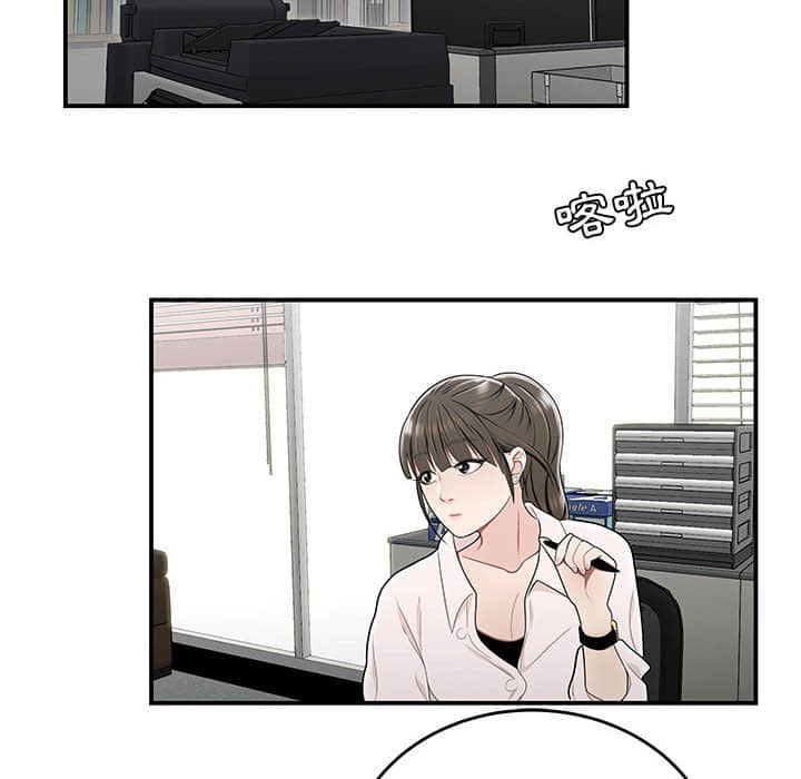 下班不回家 第21章 第15页