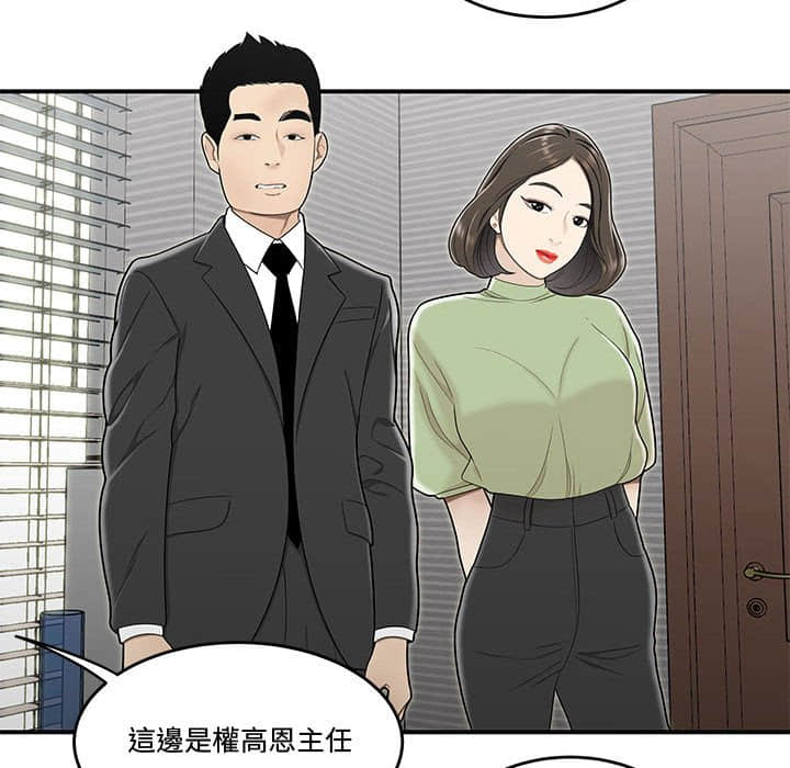 下班不回家 第21章 第19页