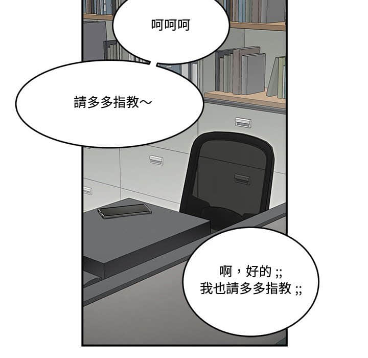 下班不回家 第21章 第23页