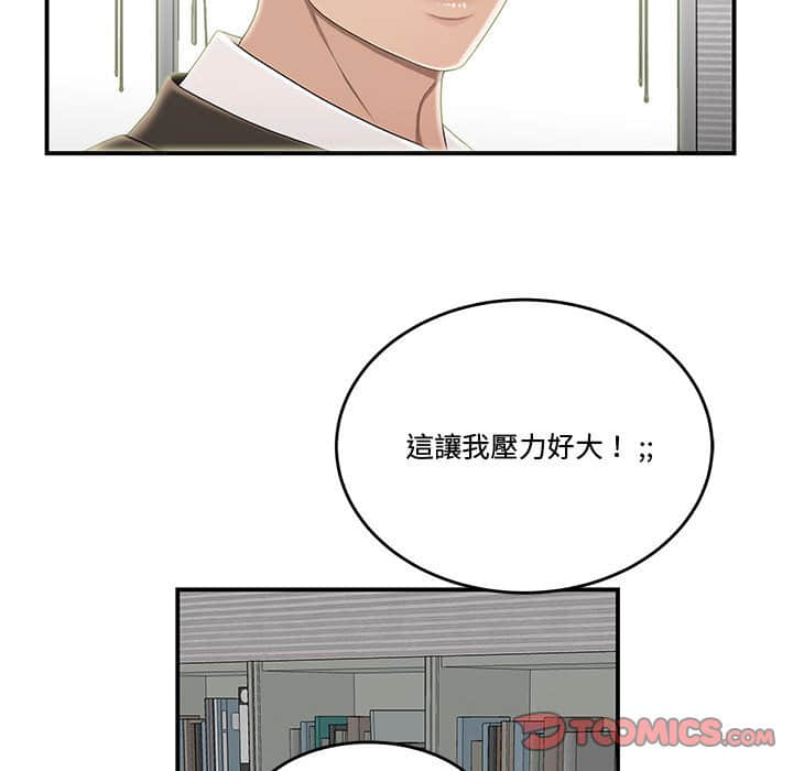 下班不回家 第21章 第22页