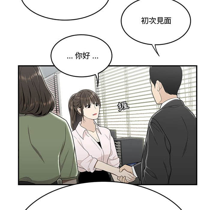 下班不回家 第21章 第20页