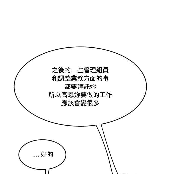 下班不回家 第21章 第24页