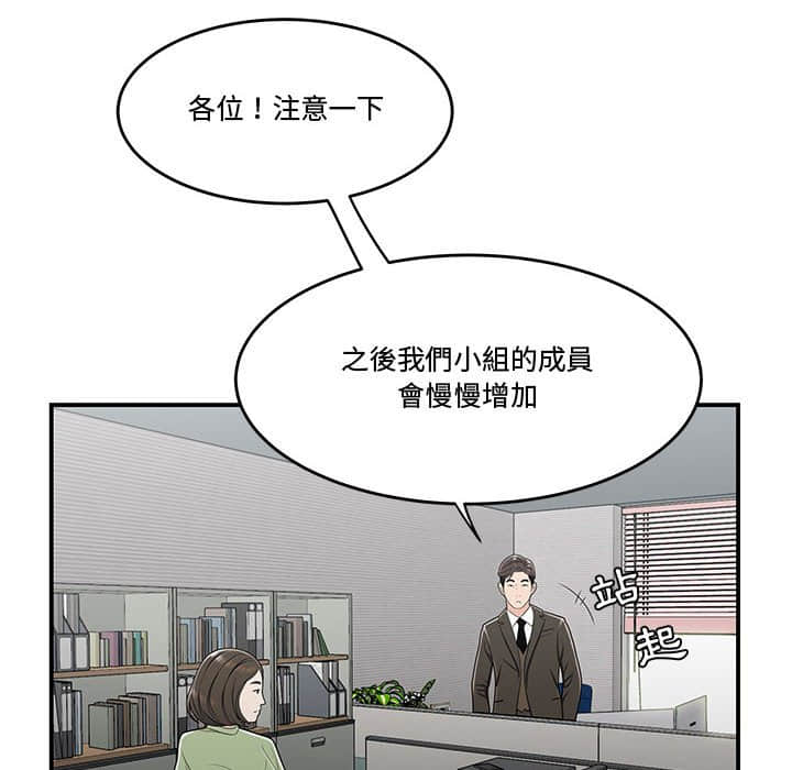 下班不回家 第21章 第31页