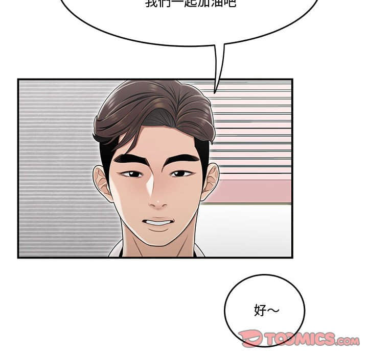下班不回家 第21章 第38页