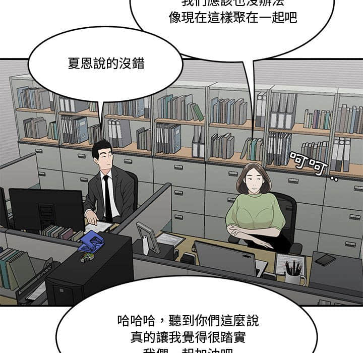 下班不回家 第21章 第37页