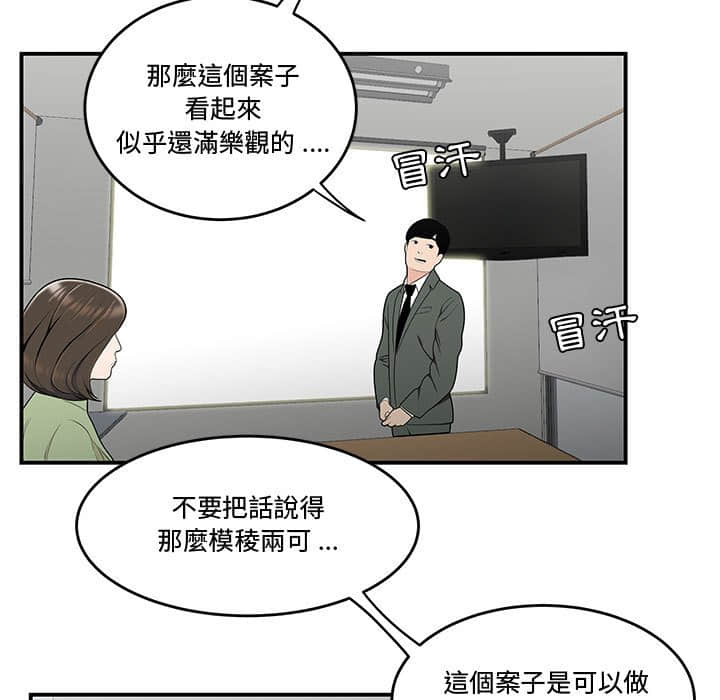 下班不回家 第21章 第41页