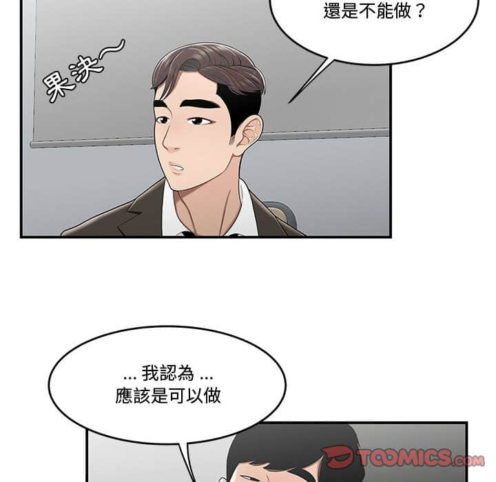 下班不回家 第21章 第42页