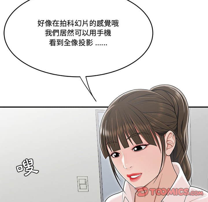 下班不回家 第21章 第46页