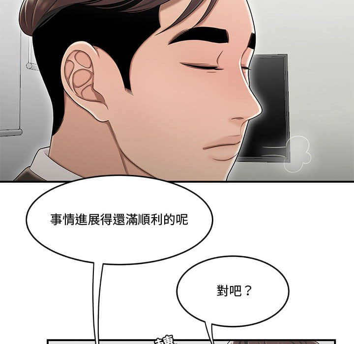 下班不回家 第21章 第44页