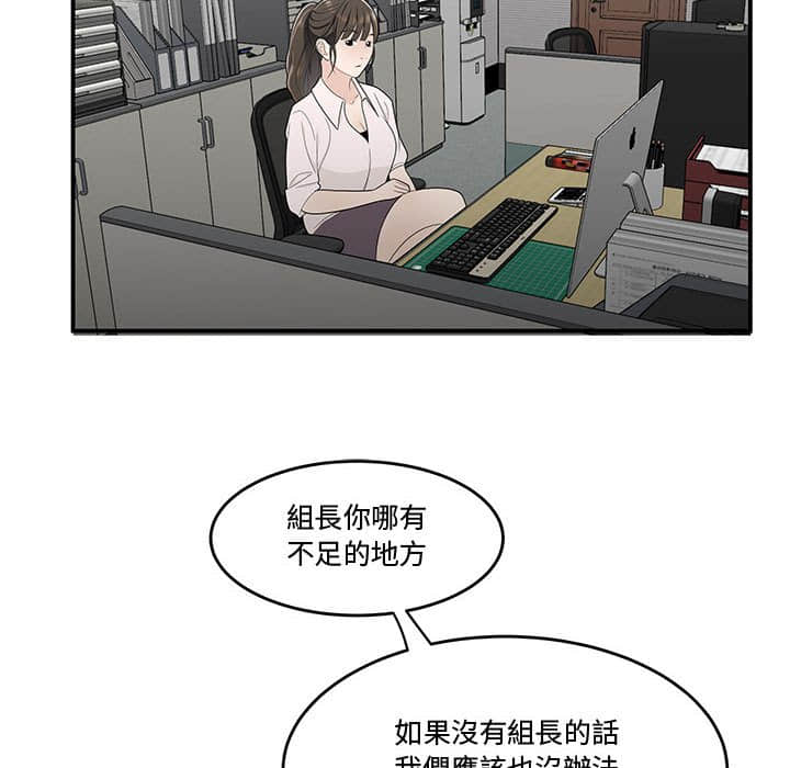下班不回家 第21章 第36页