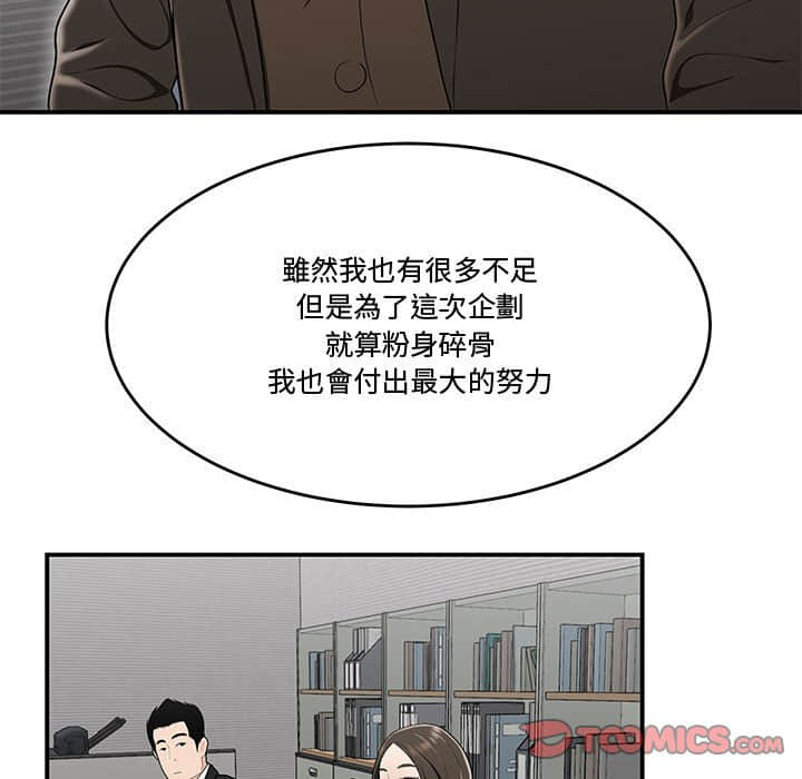 下班不回家 第21章 第34页