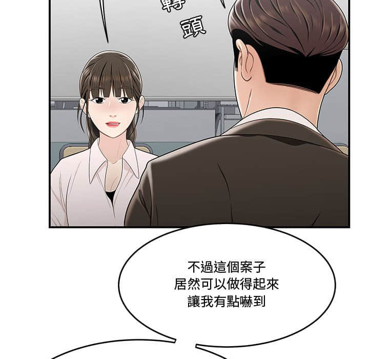 下班不回家 第21章 第45页