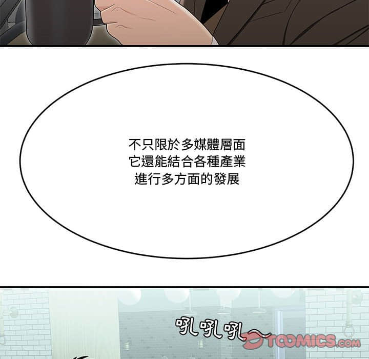 下班不回家 第21章 第50页
