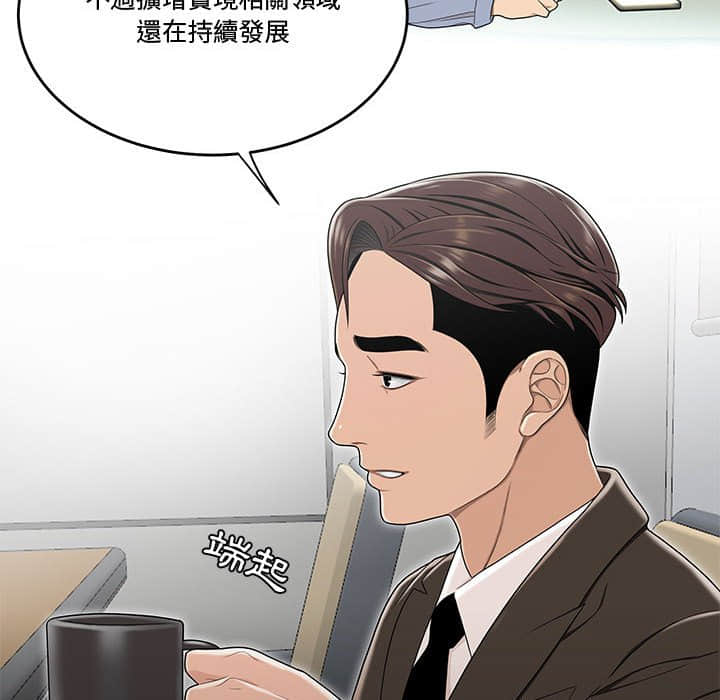 下班不回家 第21章 第49页