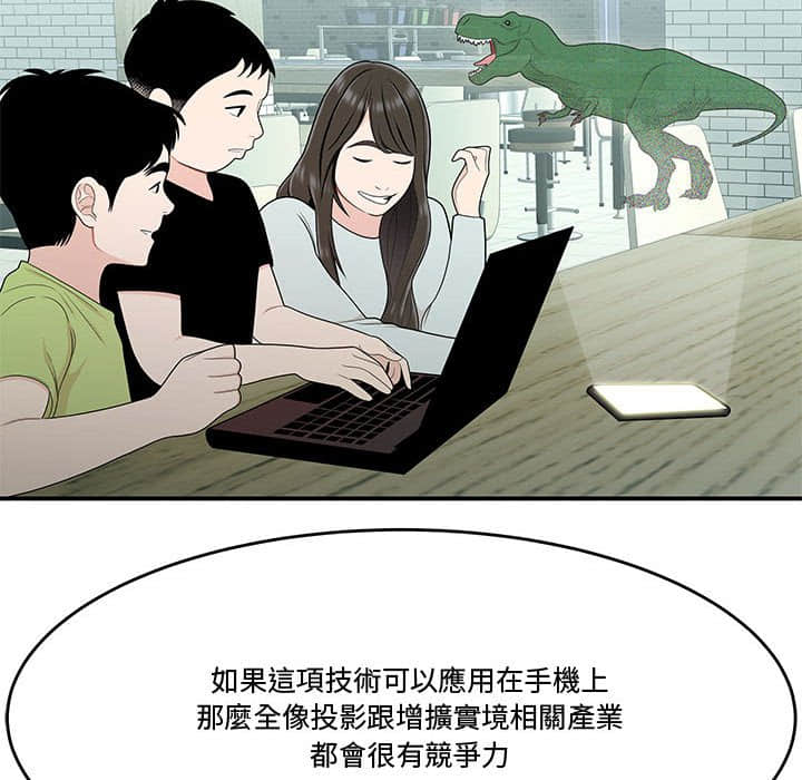 下班不回家 第21章 第51页