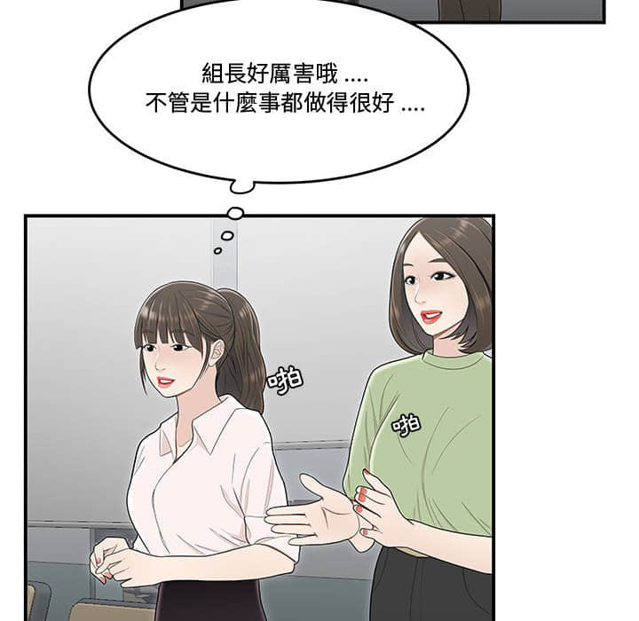 下班不回家 第21章 第55页