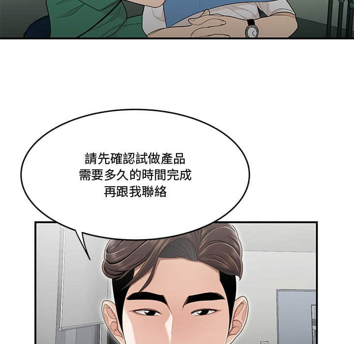 下班不回家 第21章 第53页
