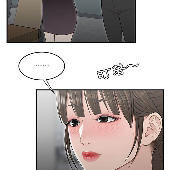下班不回家 第21章 第56页