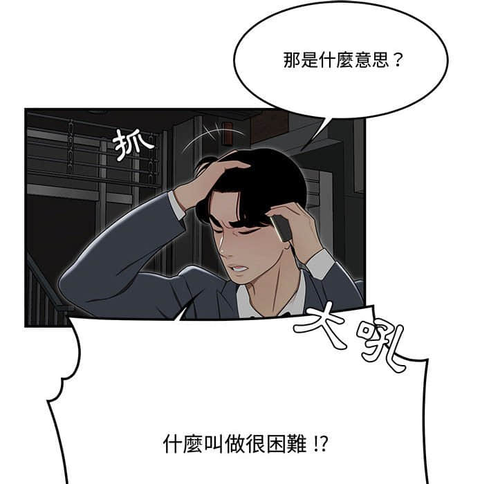 下班不回家 第21章 第59页