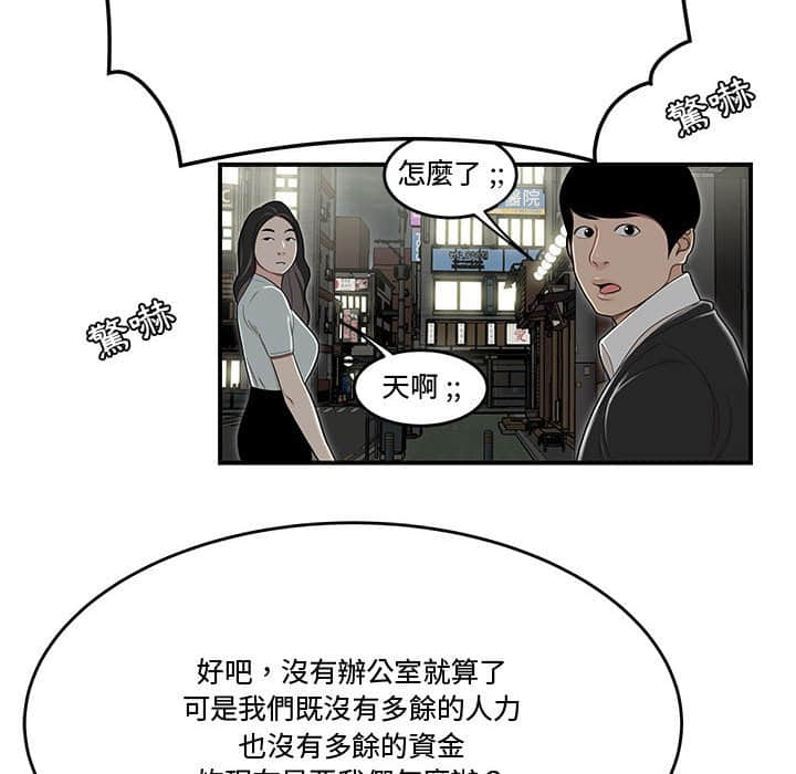 下班不回家 第21章 第60页