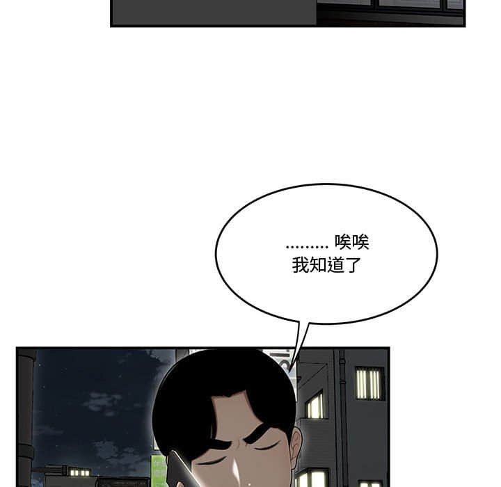 下班不回家 第21章 第66页