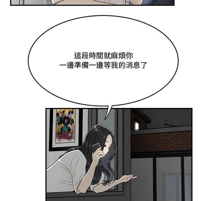 下班不回家 第21章 第67页