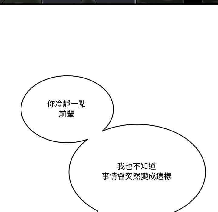 下班不回家 第21章 第63页