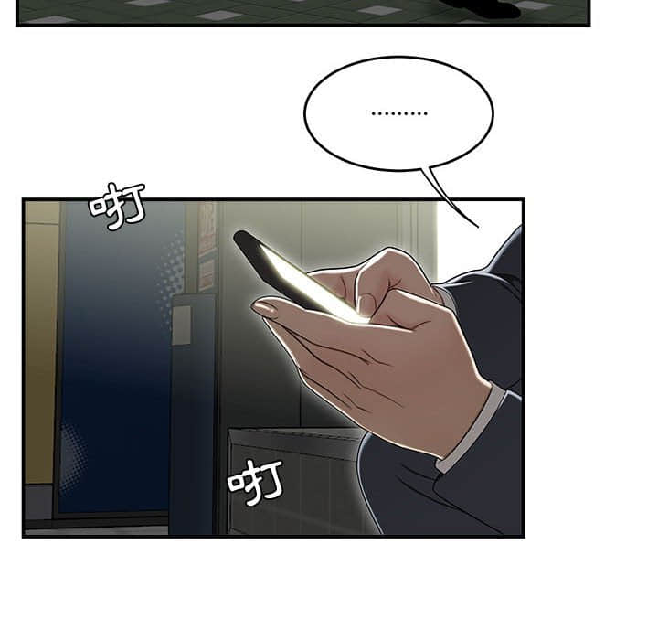 下班不回家 第21章 第71页