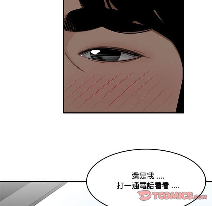 下班不回家 第21章 第73页