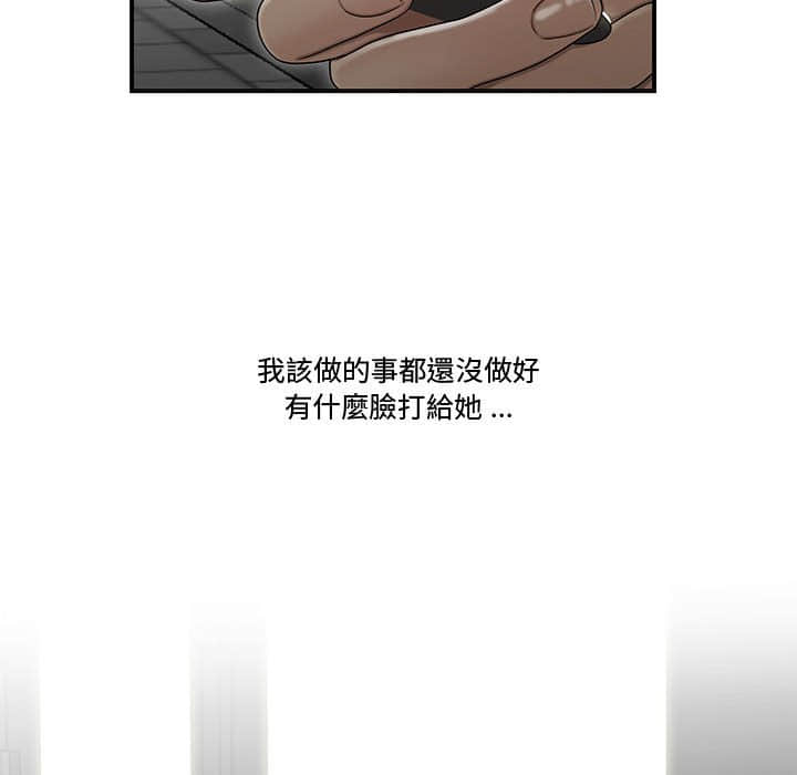 下班不回家 第21章 第76页
